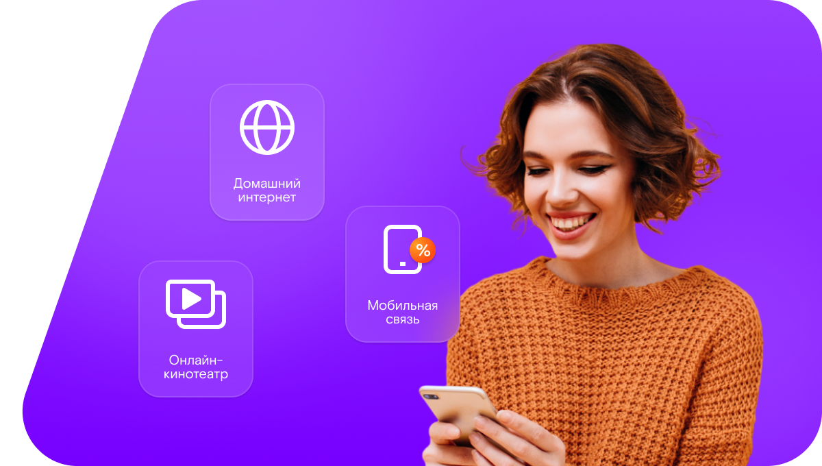 Промо-тарифы Ростелеком в Заволжье